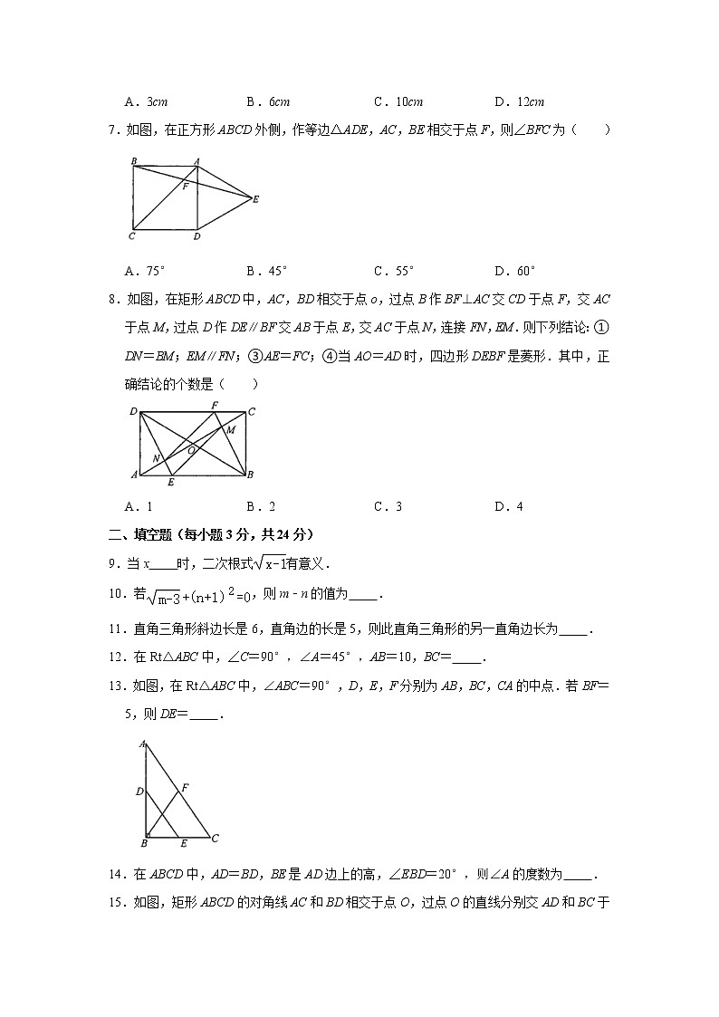 2020-2021学年湖北省黄冈市八年级（下）期中数学试卷02