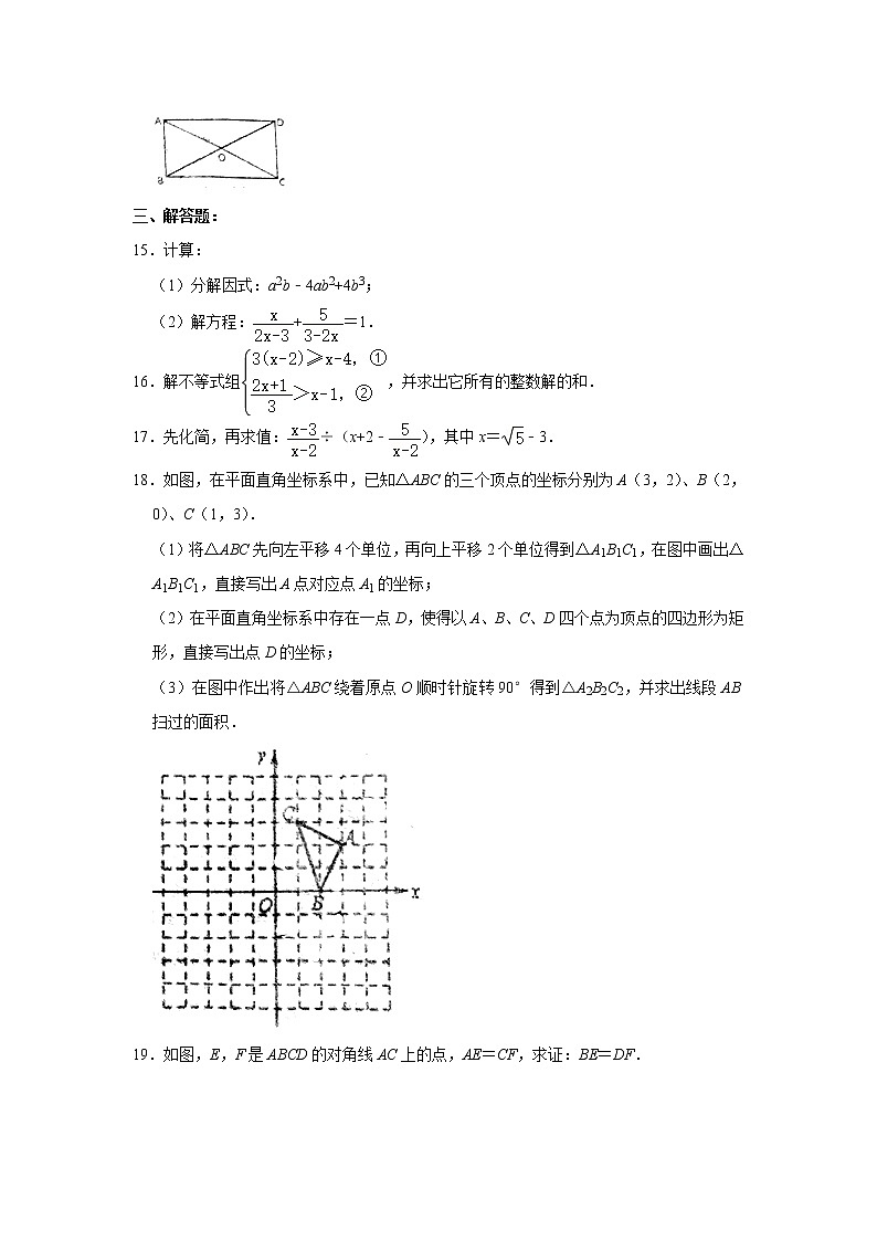 四川省成都市2020-2021学年八年级下学期期中数学试卷03