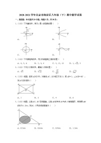 北京市海淀区2020-2021学年八年级下学期期中数学试卷 解析版