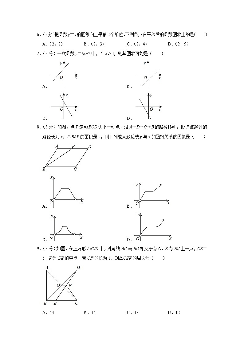 北京市海淀区2020-2021学年八年级下学期期中数学试卷 解析版02