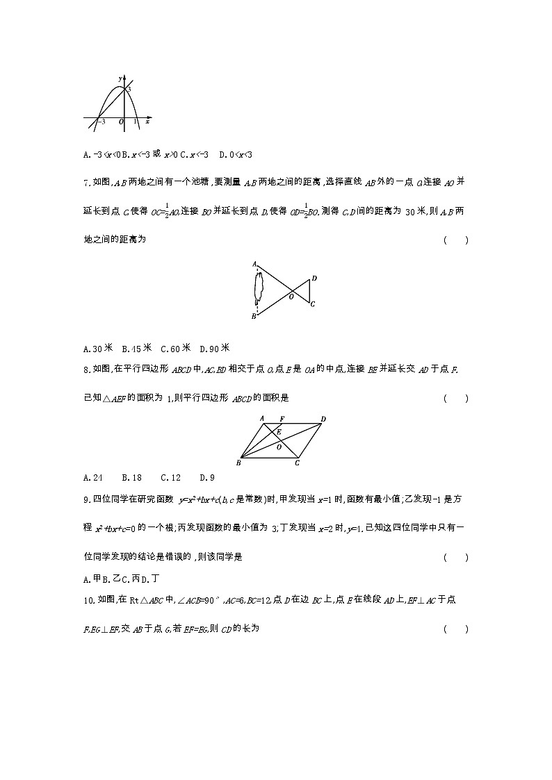 2020—2021学年苏科版数学九年级下    期中综合复习检测卷02