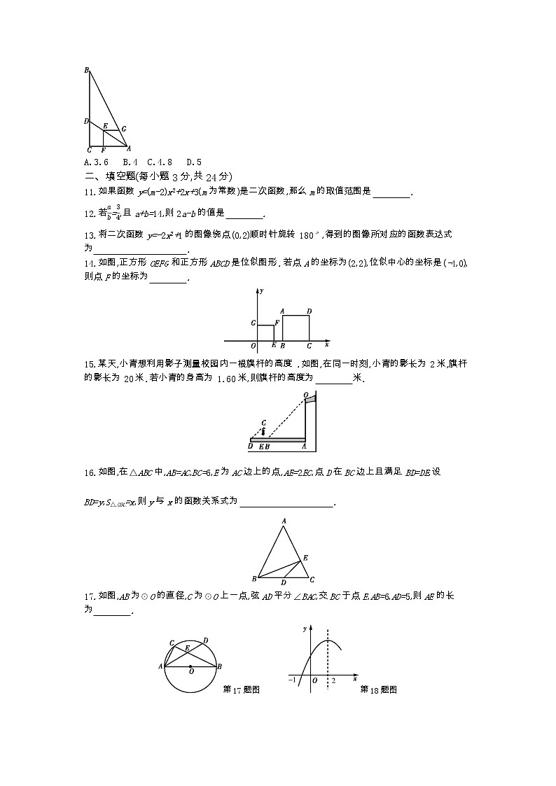 2020—2021学年苏科版数学九年级下    期中综合复习检测卷03