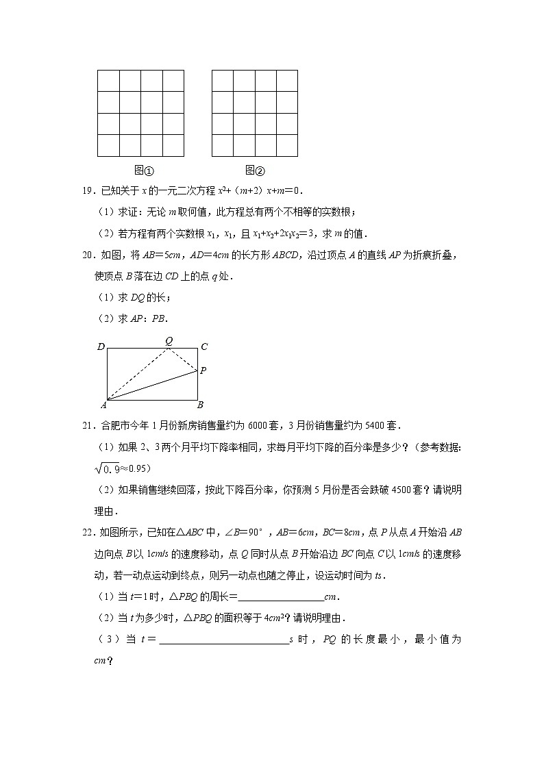 安徽省合肥市2020-2021学年八年级下学期期中数学试卷03