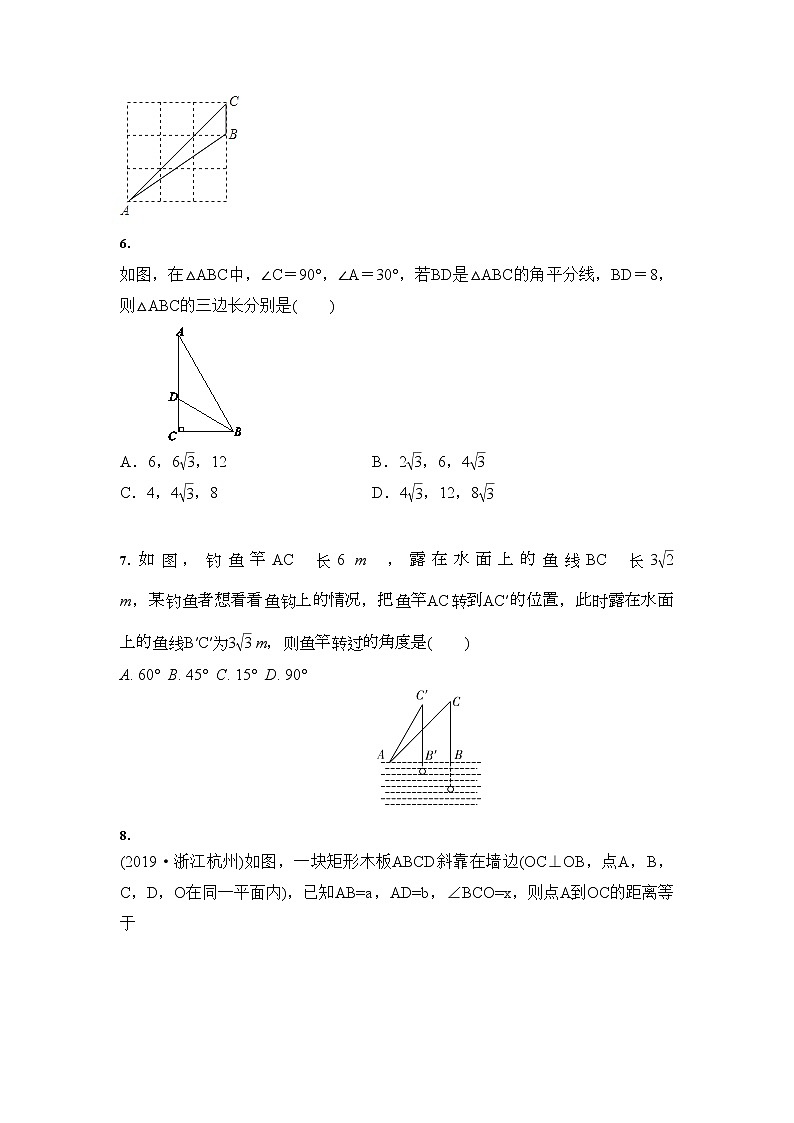 2021年中考数学 三轮专题冲刺：锐角三角函数及其应用（含答案）02