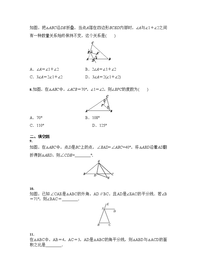 2021年中考数学 三轮专题冲刺：三角形（含答案）02