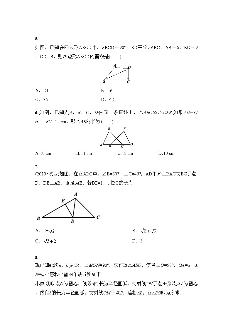 2021年中考数学 三轮专题冲刺：全等三角形（含答案）02