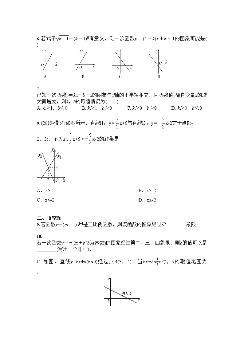 2021年中考数学 三轮专题冲刺：一次函数的图象与性质（含答案）02