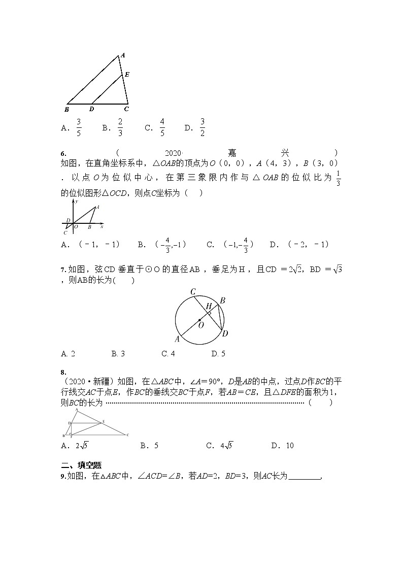 2021年中考数学 三轮专题冲刺：相似三角形及其应用（含答案）02