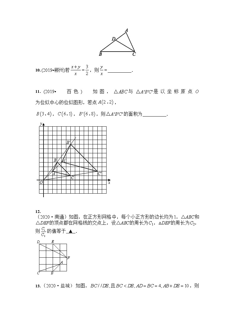 2021年中考数学 三轮专题冲刺：相似三角形及其应用（含答案）03