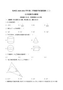 2021年安徽省合肥市包河区中考第二次模拟数学试卷（解析版）