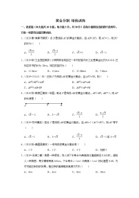 中考数学专项训练黄金分割含解析答案