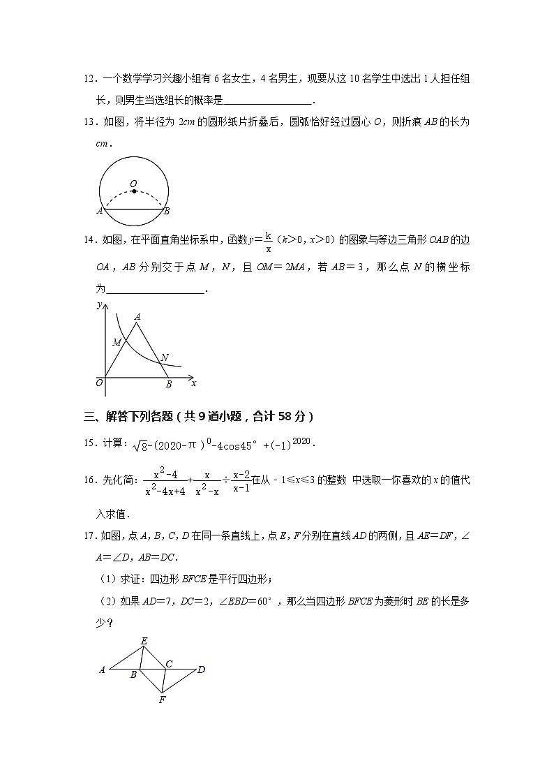 2020年湖南省张家界市永定区中考数学模拟试卷  解析版03