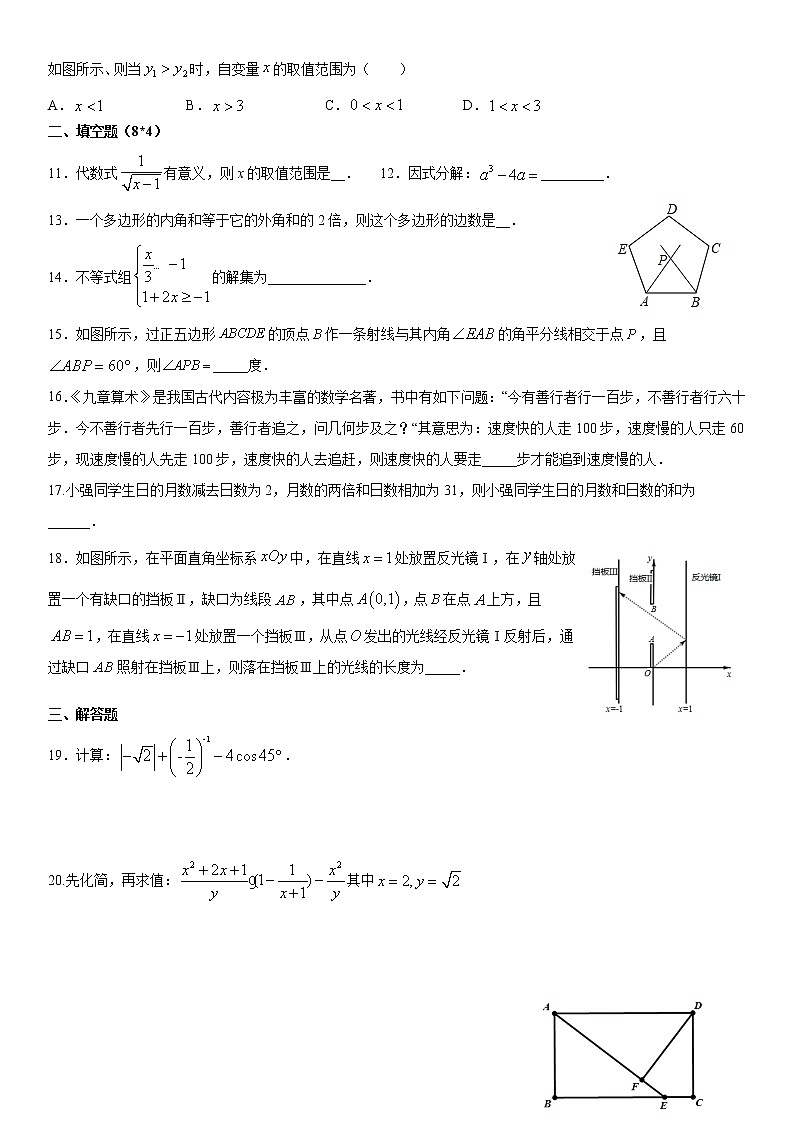 2021年湖南省株洲市九年级数学中考模拟试卷七02