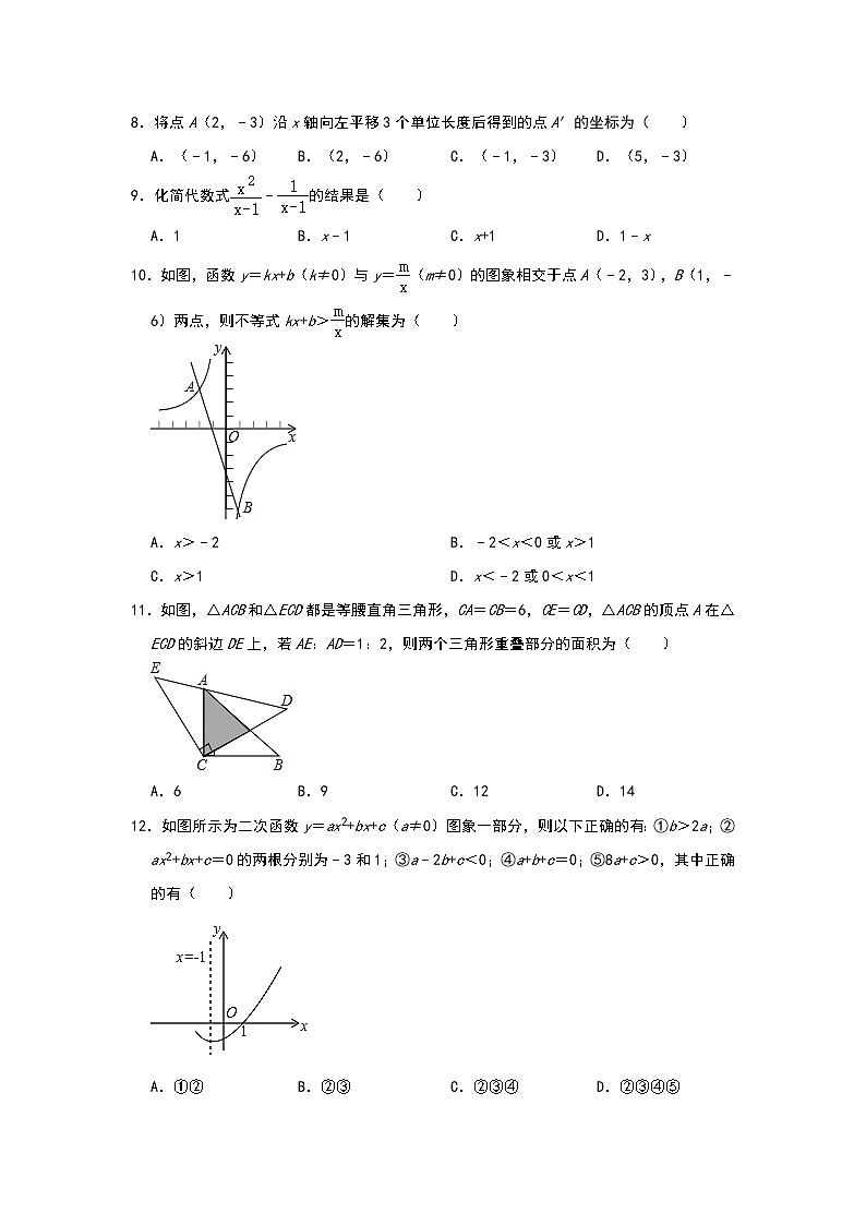 2021年天津市津南区北部学区中考数学模拟冲刺试卷（二）02
