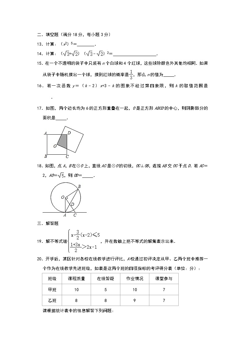2021年天津市津南区北部学区中考数学模拟冲刺试卷（二）03