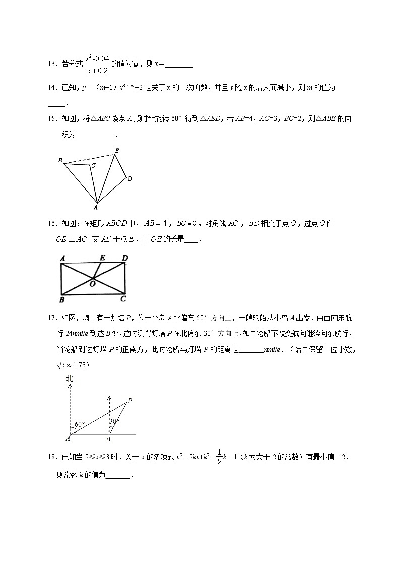 江苏省南通市2021年中考数学模拟试卷（十三）第3页