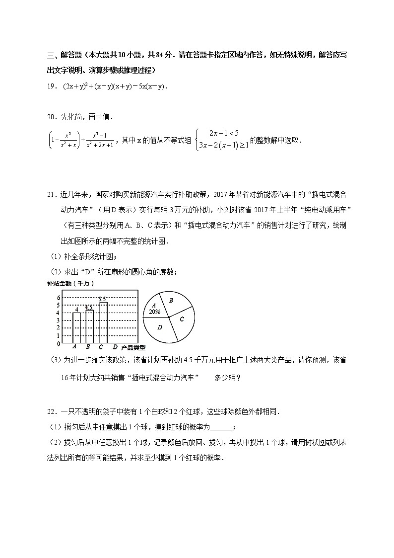 2021年江苏省常州市中考数学模拟试卷（一）03
