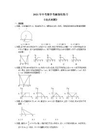 2021年中考数学考前强化练习十《动点问题》(含答案)