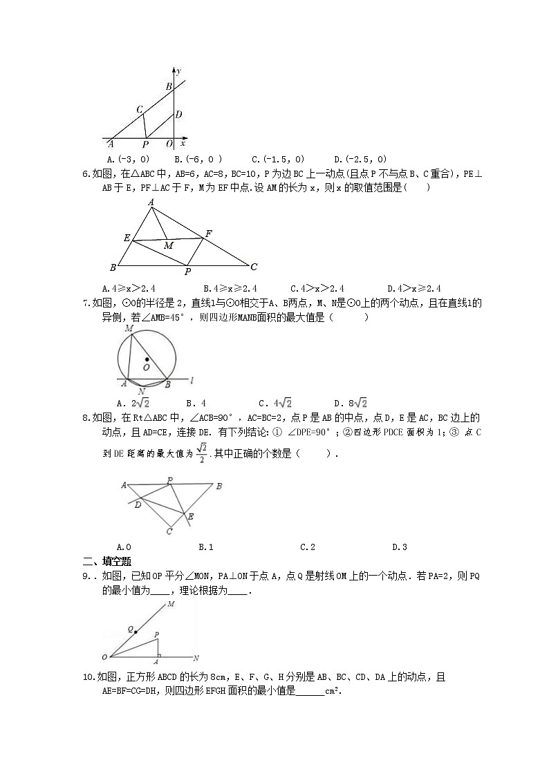 2021年中考数学考前强化练习十《动点问题》(含答案)02