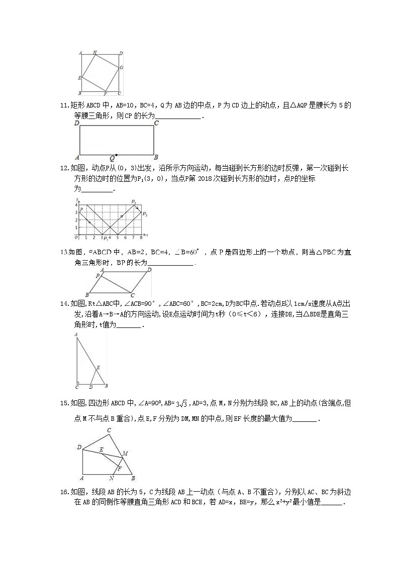 2021年中考数学考前强化练习十《动点问题》(含答案)03
