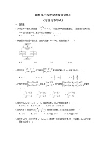 2021年中考数学考前强化练习二《方程与不等式》(含答案)