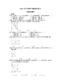 2021年中考数学考前强化练习十一《最值问题》(含答案)