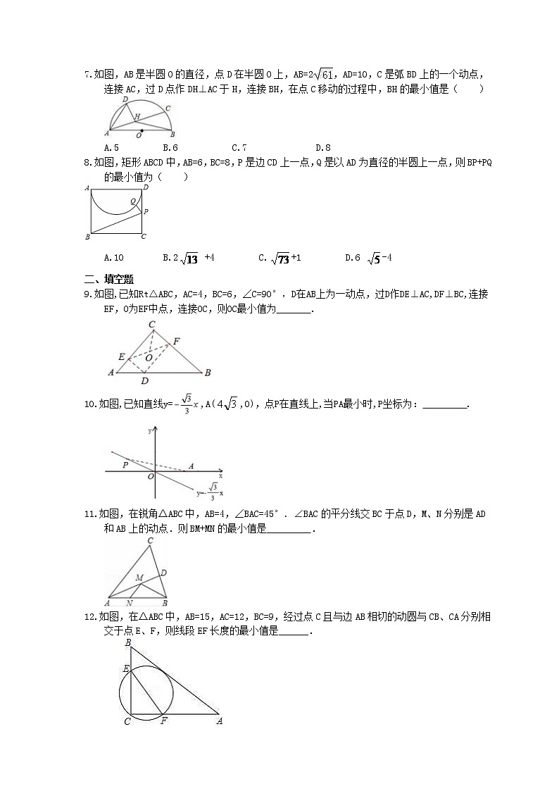 2021年中考数学考前强化练习十一《最值问题》(含答案)02