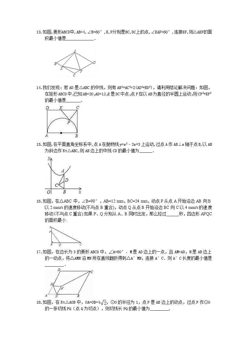 2021年中考数学考前强化练习十一《最值问题》(含答案)03