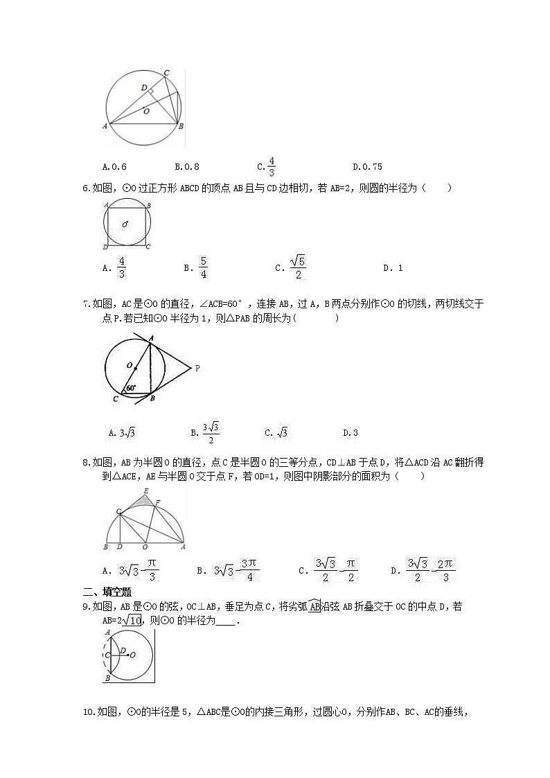 2021年中考数学考前强化练习六《圆》(含答案)02