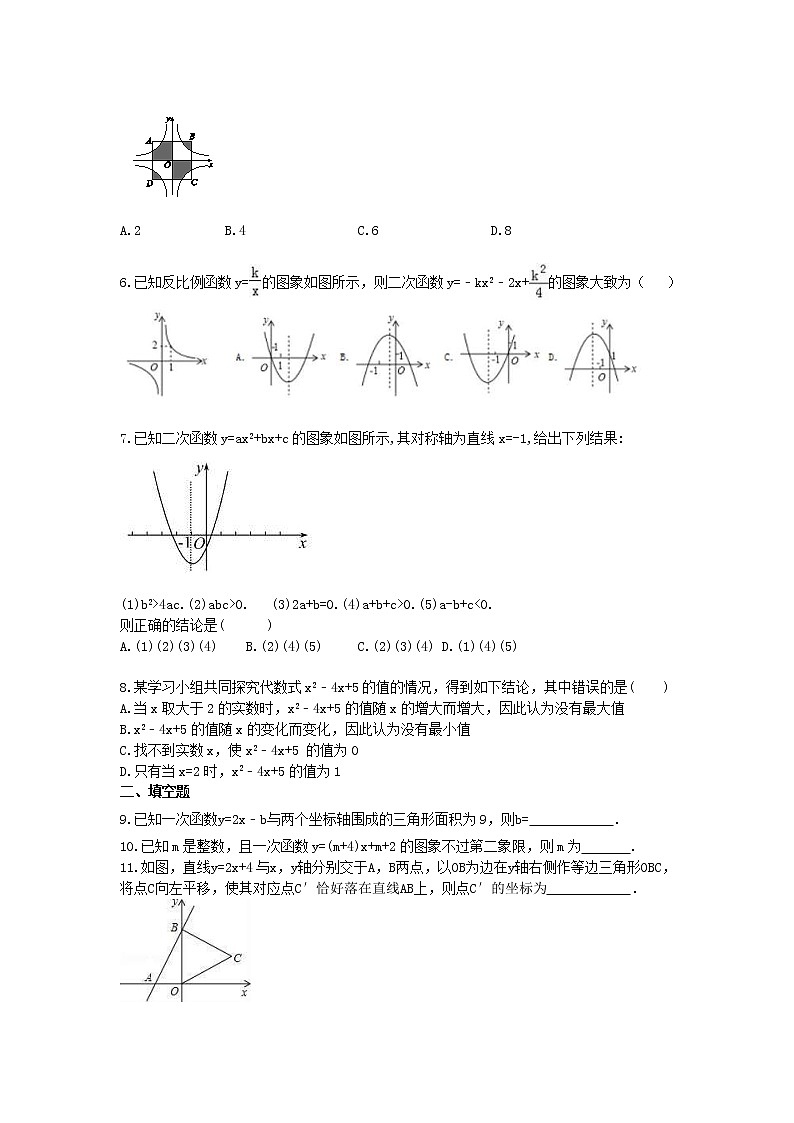 2021年中考数学考前强化练习七《函数》(含答案)02