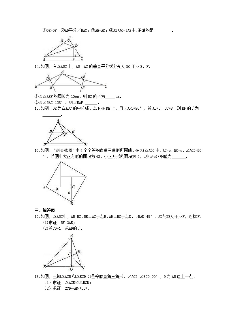 2021年中考数学考前强化练习三《三角形》(含答案)03
