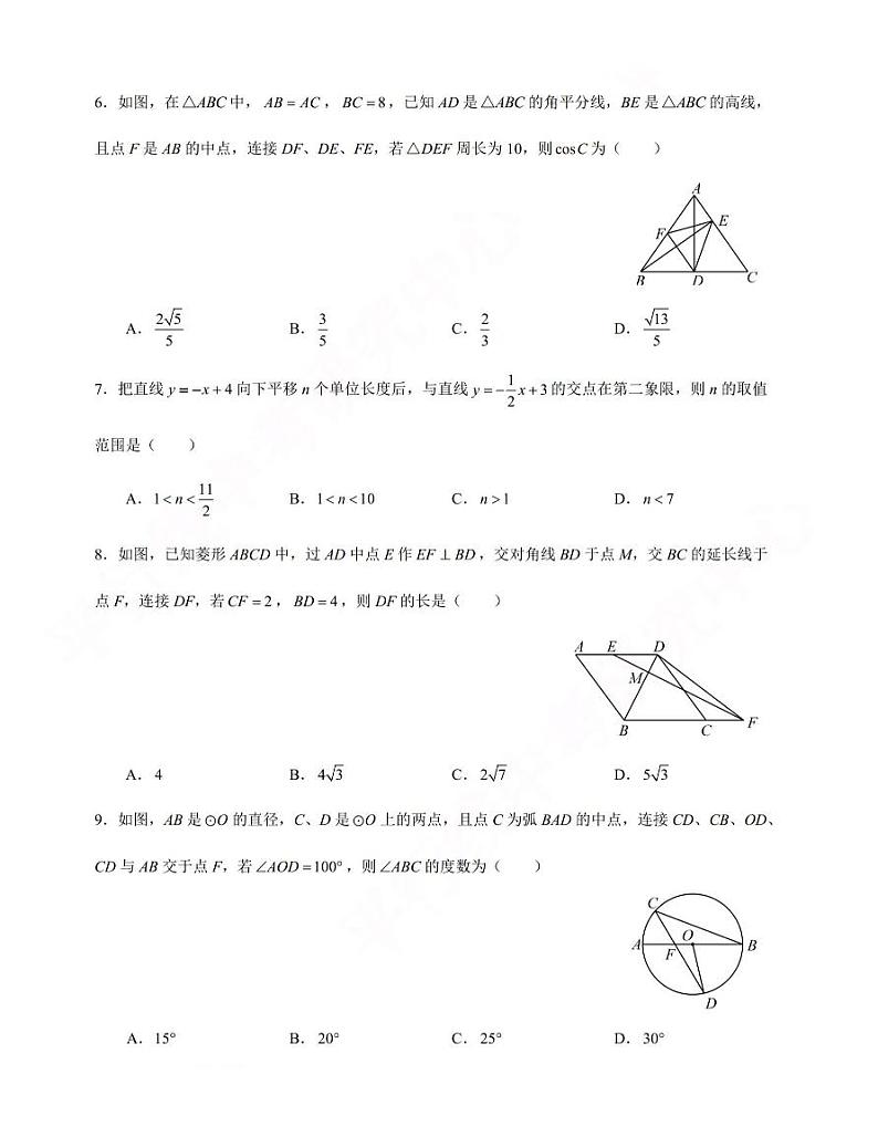 2021年陕西省初中学业水平考试数学模拟试卷（十）含答案02