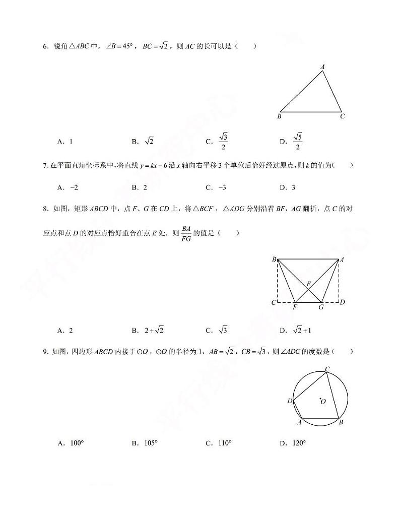 2021年陕西省初中学业水平考试数学模拟试卷（十二）含答案02