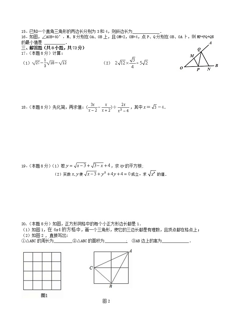 2017-2018学年湖北省武汉市硚口区八年级下数学3月考试题附答案02