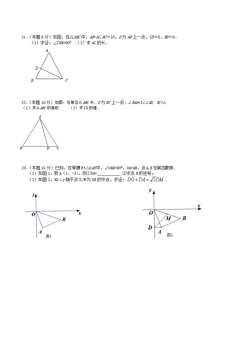 2017-2018学年湖北省武汉市硚口区八年级下数学3月考试题附答案03