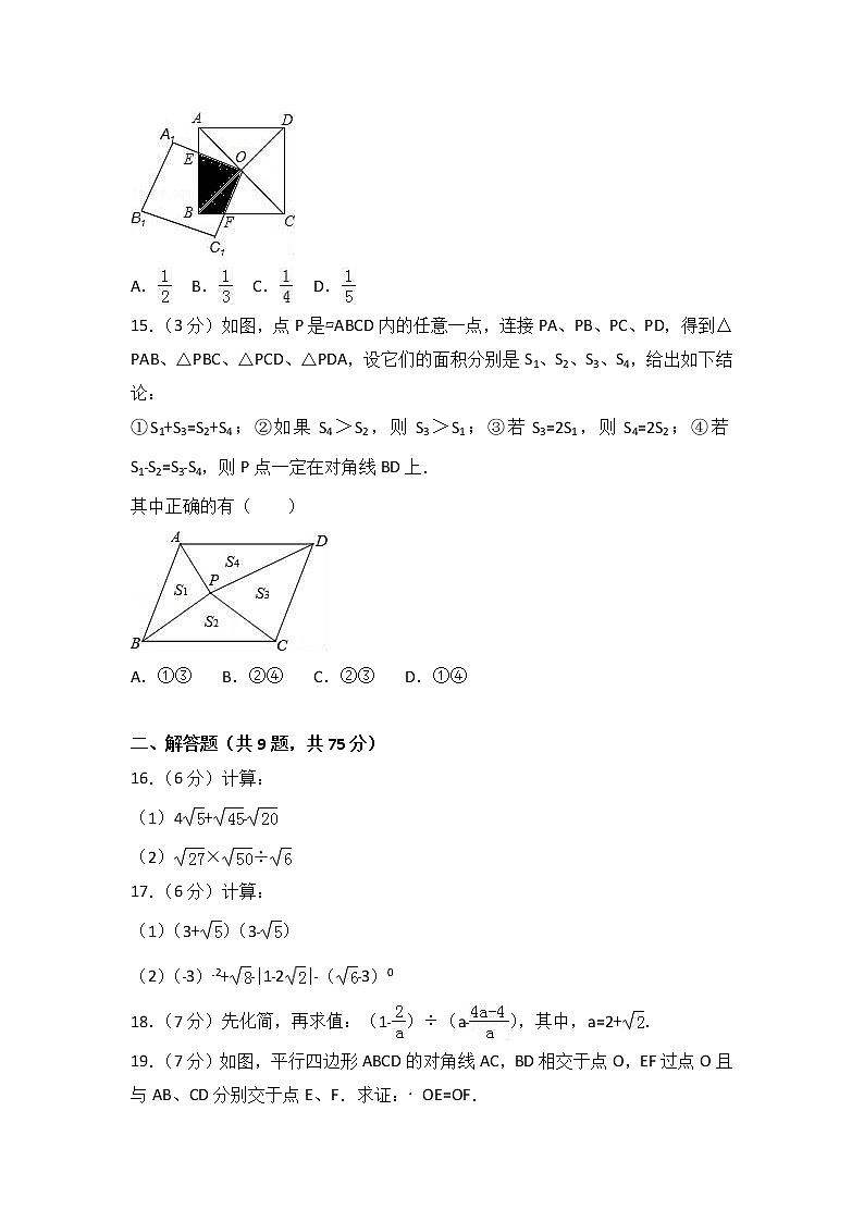 2017-2018学年湖北省宜昌市八年级下期中数学试卷含答案解析03