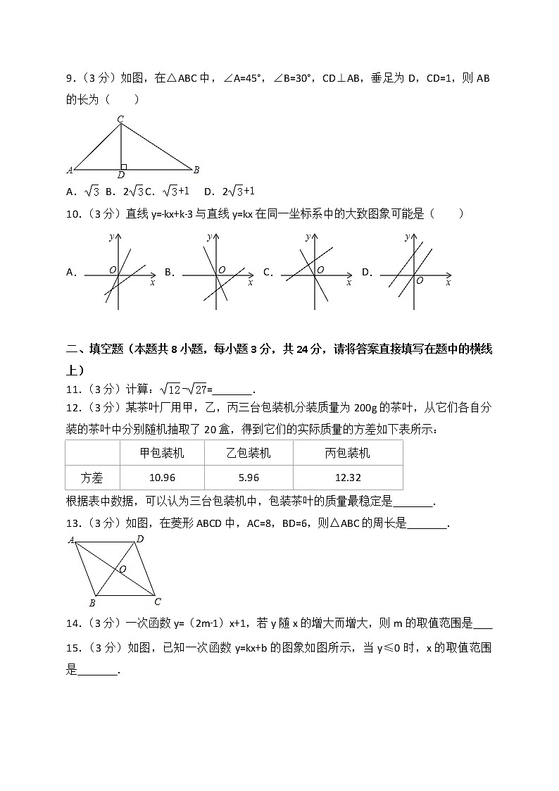 2017-2018学年广东省潮州市湘桥区八年级下期末数学试卷02