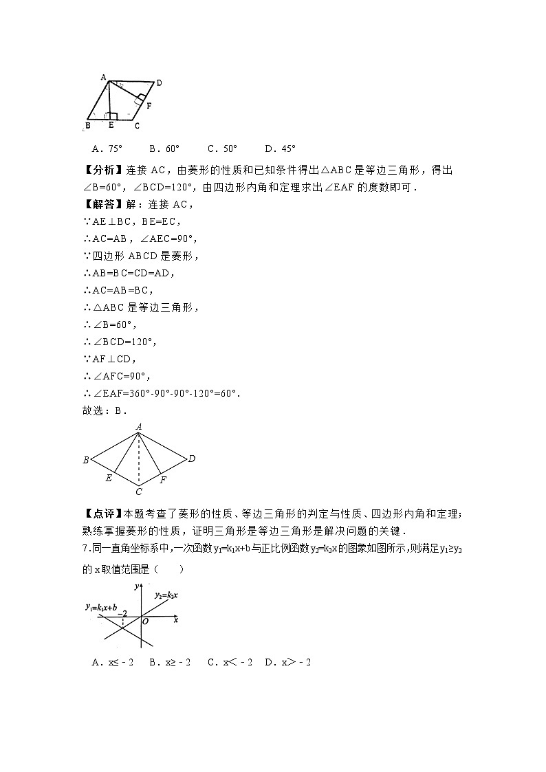 2017-2018学年河南省长葛市八年级下学期期末数学试卷03