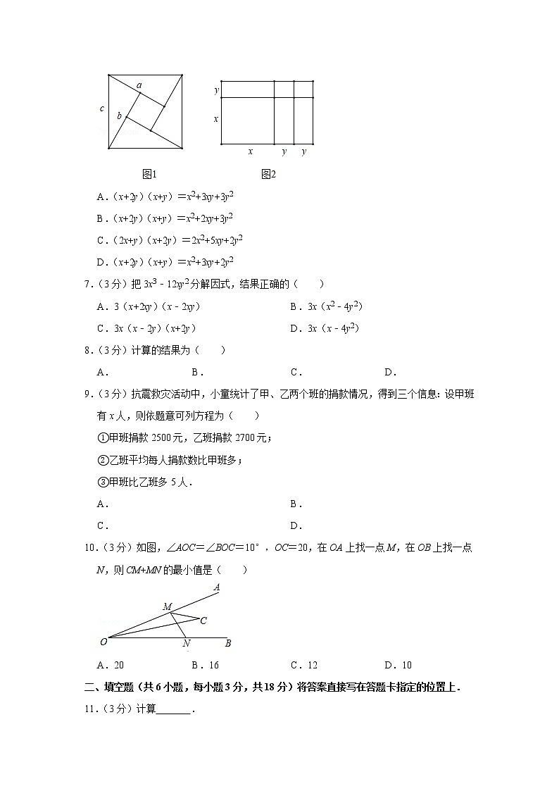 2018-2019学年湖北省武汉市洪山区八年级（上）期末数学试卷02