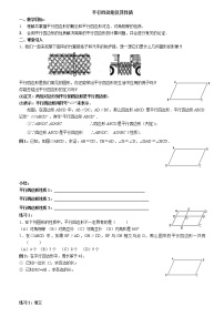 初中数学4 多边形的内角与外角和教案设计