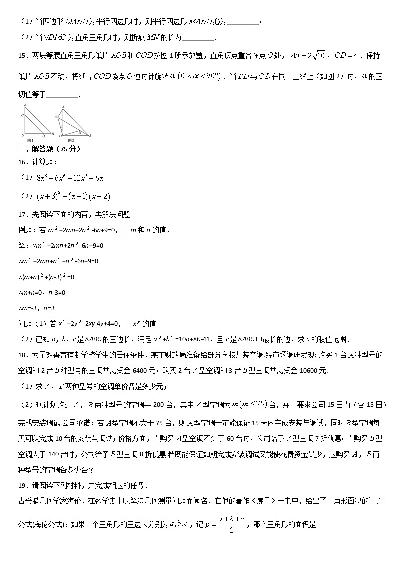 2021年河南省淮滨县九年级中考复习模拟数学试题（九）03