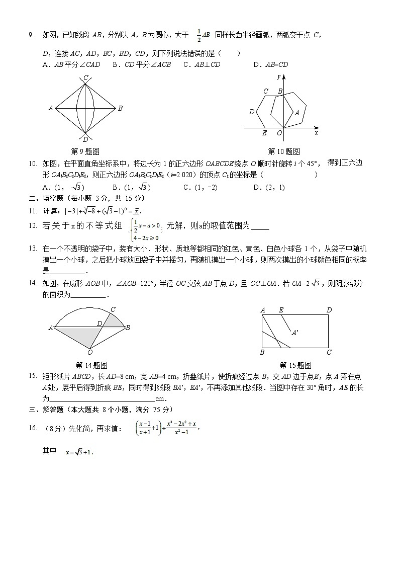 2021年河南中考数学模拟试卷（五）02