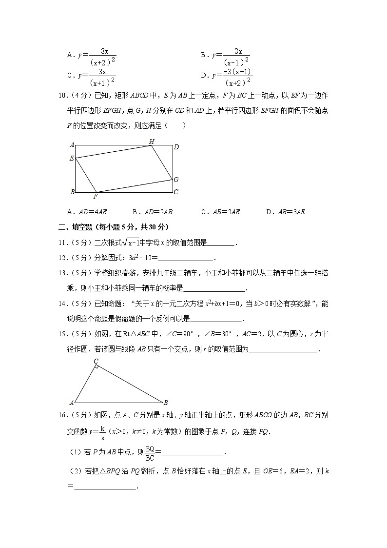 2021年浙江省宁波市慈溪市中考数学模拟试卷（4月份） 解析版第3页