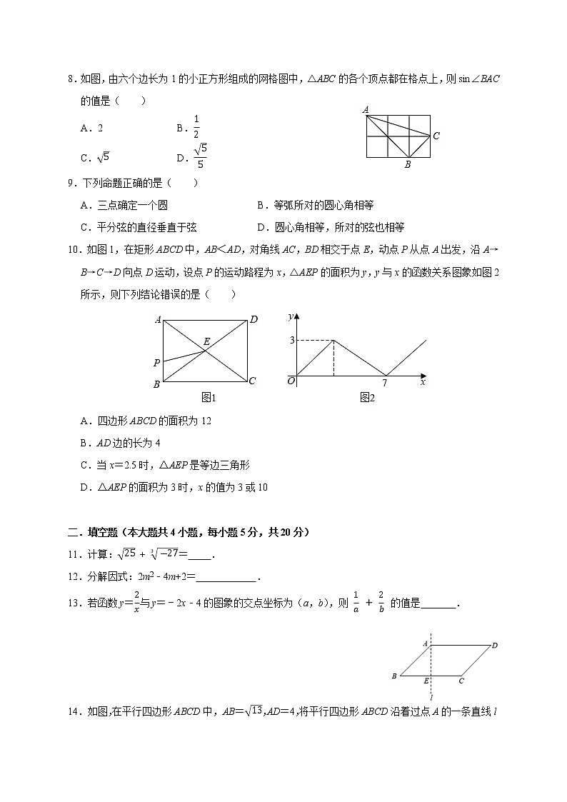 2021年安徽省数学中考考前预测卷第2页