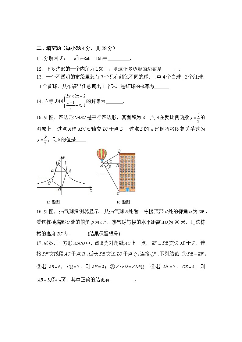 2021年广东中考数学最新模拟卷（1）第3页