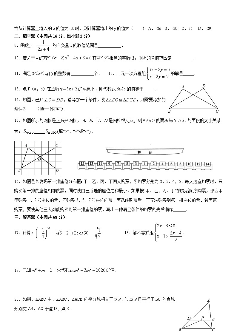 2021年北京市高级中学招生考试九年级数学仿真模拟卷02