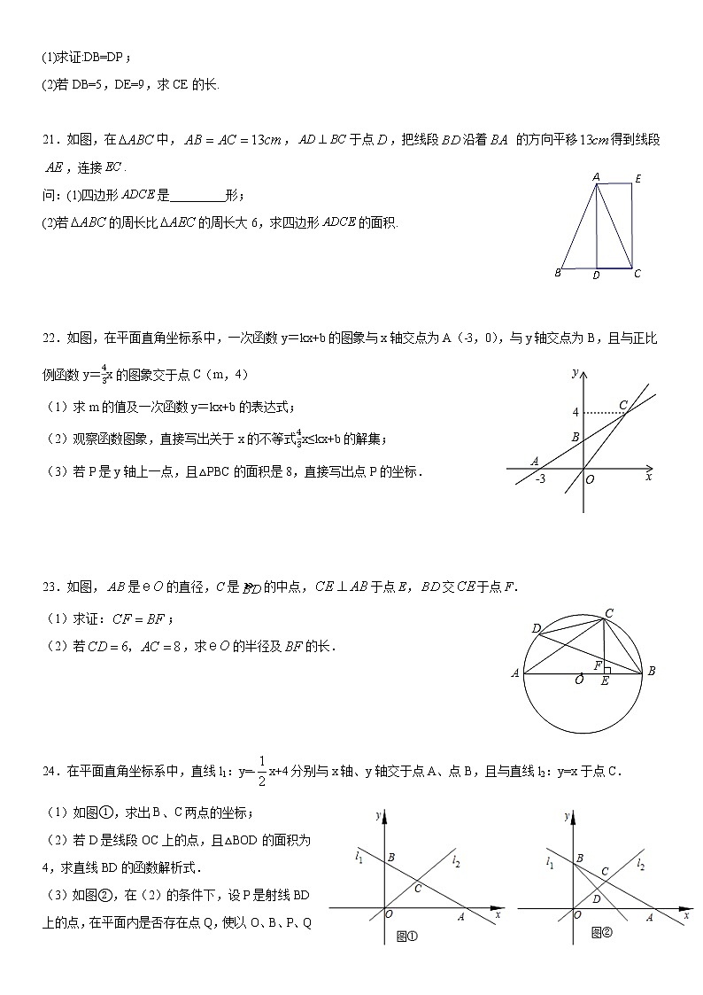 2021年北京市高级中学招生考试九年级数学仿真模拟卷03