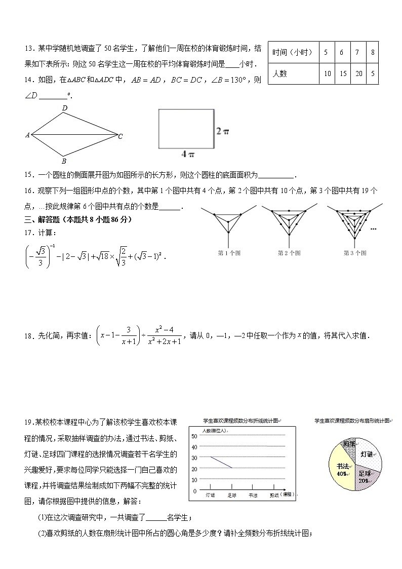 2021年湖南省怀化市中考仿真模拟数学试题02