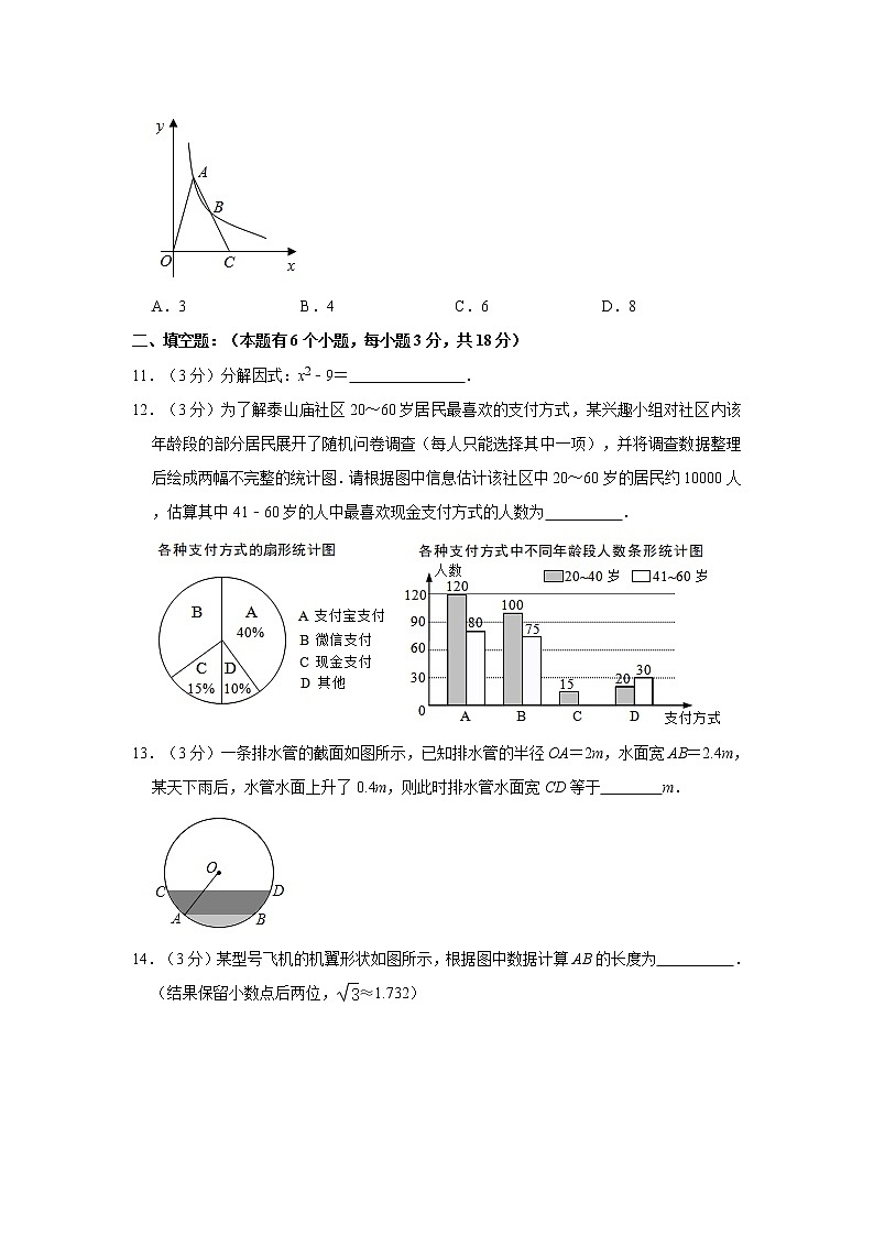 2021年湖北省十堰市丹江口市中考数学诊断试卷第3页