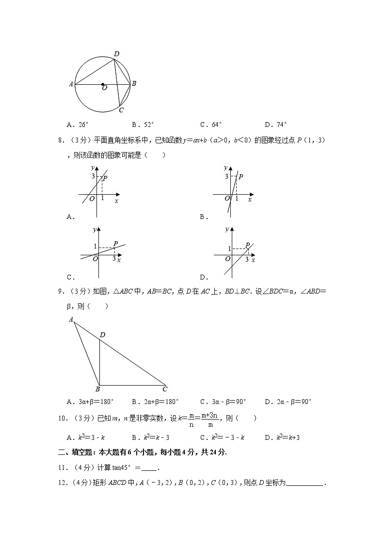 2021年浙江省杭州市西湖区中考数学一模试卷02
